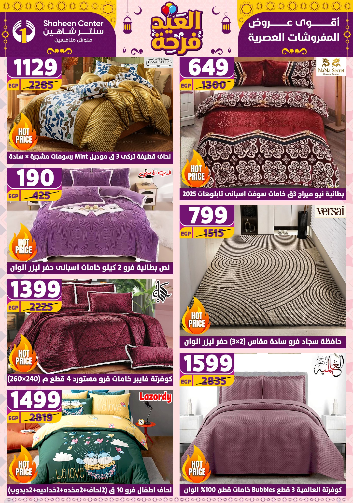 shaheen-center offers from 21apr to 17apr 2025 عروض سنتر شاهين من 21 إبريل حتى 17 إبريل 2025 صفحة رقم 14